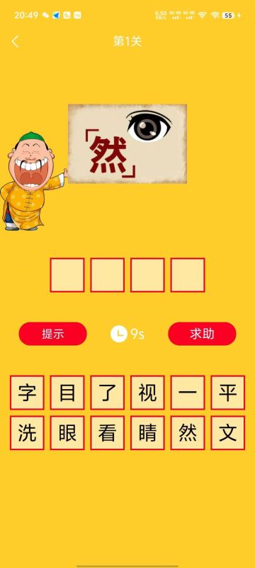 有關(guān)詞語(yǔ)填空游戲排行介紹