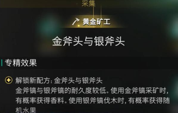 七日世界蘋果采集點(diǎn)介紹 七日世界蘋果在哪里截圖