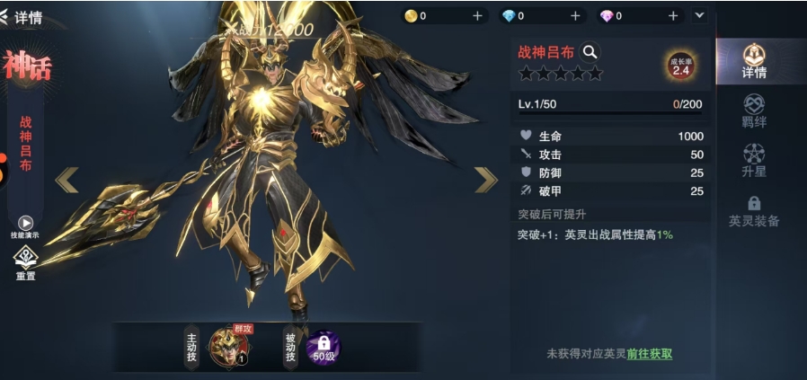 诸神黄昏征服英灵有哪些 强力英灵效果介绍截图