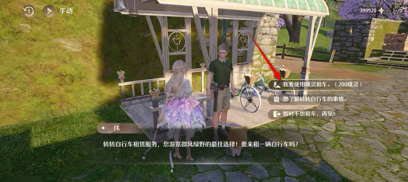 無限暖暖租車站點(diǎn)有哪些 無限暖暖所有租車站點(diǎn)推薦截圖