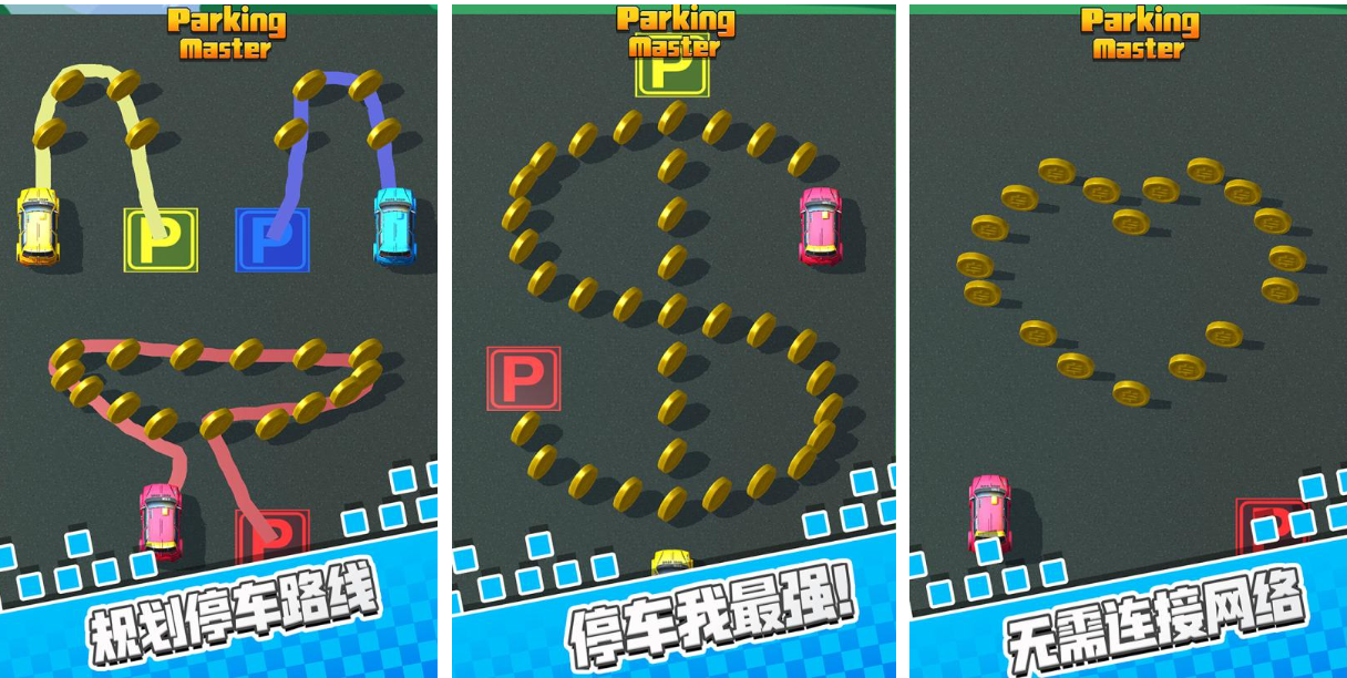 熱門的3d停車游戲大全
