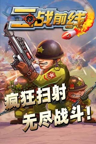 受歡迎的二戰(zhàn)射擊類游戲單機(jī)游戲在哪里