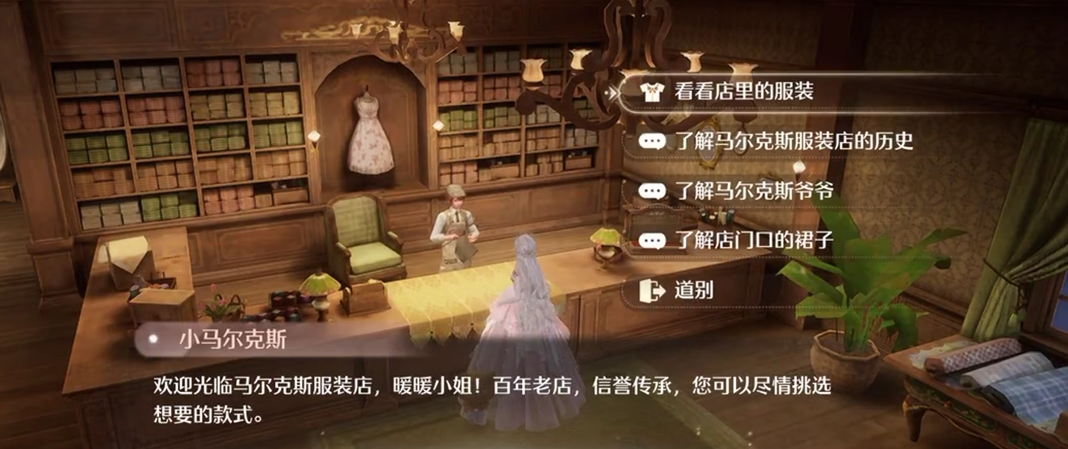 无限暖暖怎么买镇店之宝 无限暖暖镇店之宝获取的方式截图