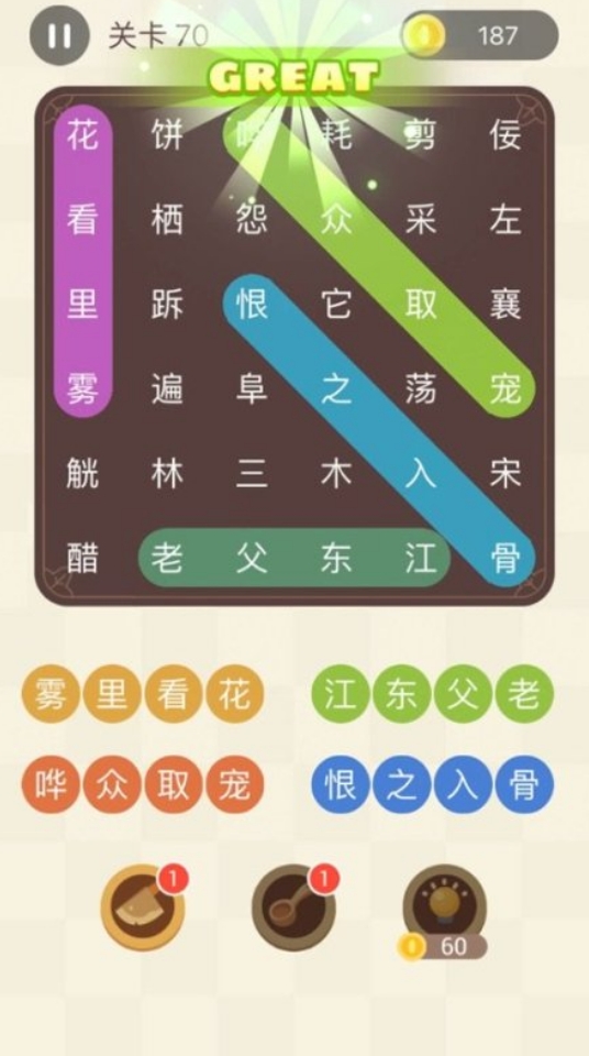 趣味性高的成語連線游戲大全2024