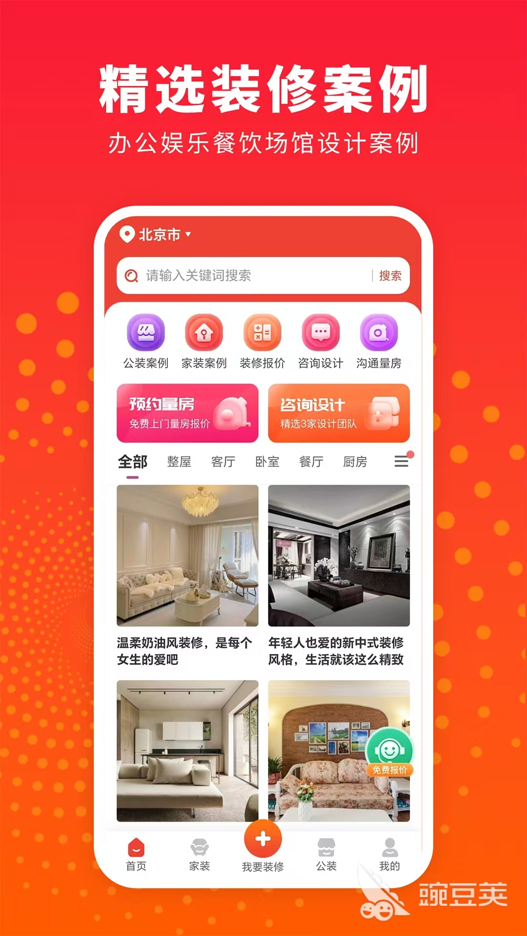 設(shè)計軟件推薦 素材庫豐富的設(shè)計工具精選截圖