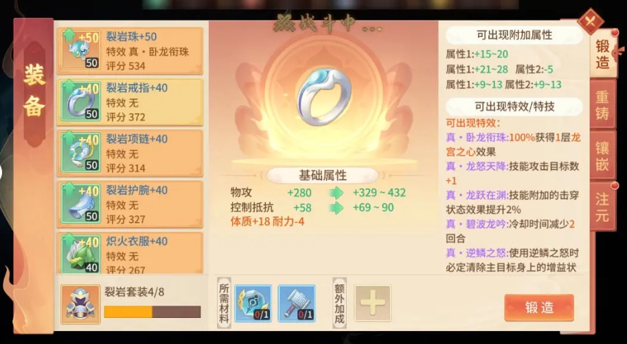 夢想桃源攻略分享 夢想桃源新手玩法介紹截圖