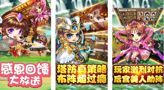 安卓最經(jīng)典的塔防游戲有哪幾個