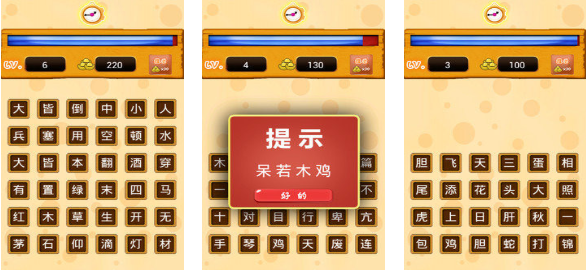 流行的成語(yǔ)填詞闖關(guān)游戲排行榜