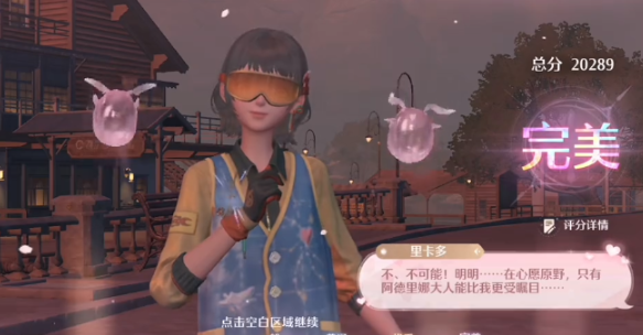 無限暖暖服飾比拼如何通關(guān) 無限暖暖服飾比拼通關(guān)方法截圖