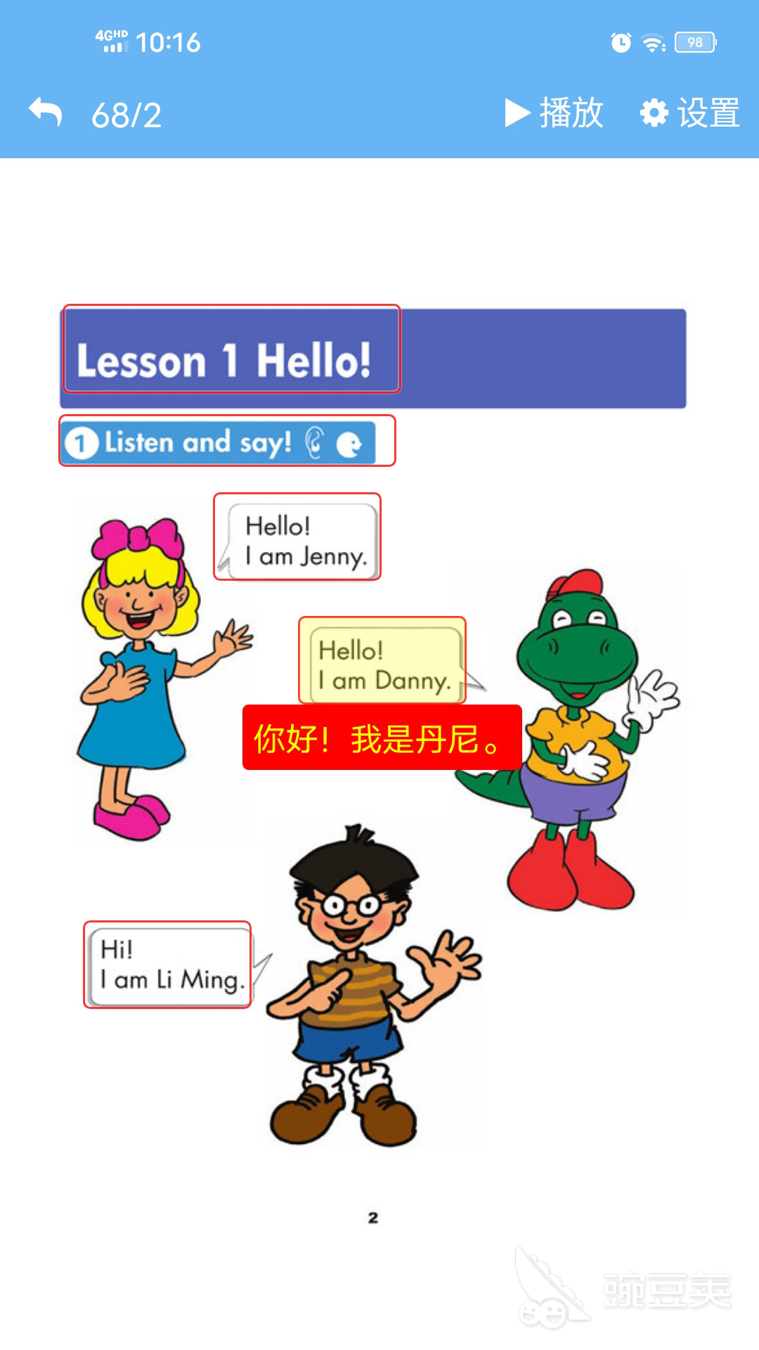 英語點(diǎn)讀App免費(fèi)推薦 有哪些支持英語點(diǎn)讀的軟件值得使用截圖