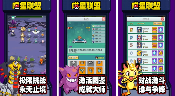 流行的寶可夢開放世界手游下載