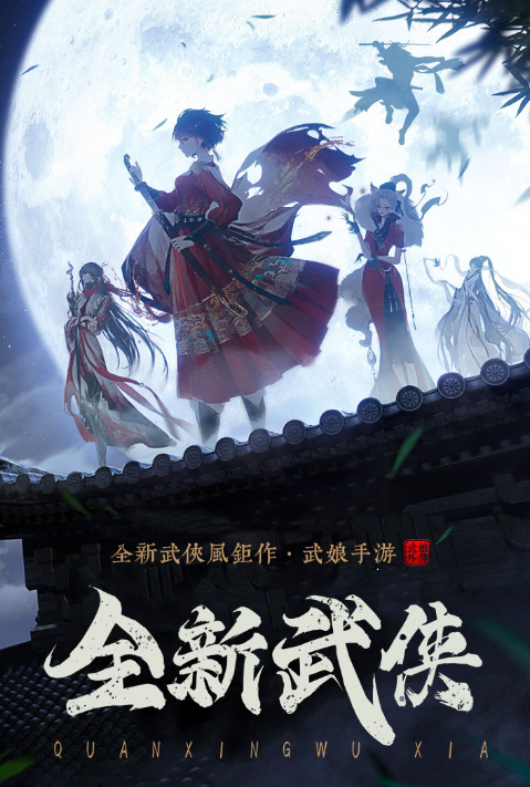 耐玩的安卓武侠游戏有哪些