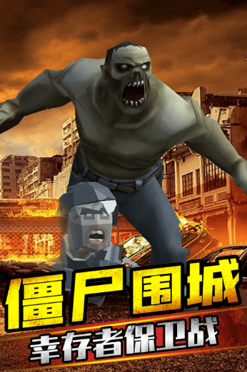 单机打僵尸游戏手机版推荐2024