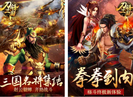 經(jīng)典的2.5d的三國(guó)游戲有沒有