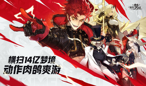 无尽梦回角色有哪些 无尽梦回角色介绍截图