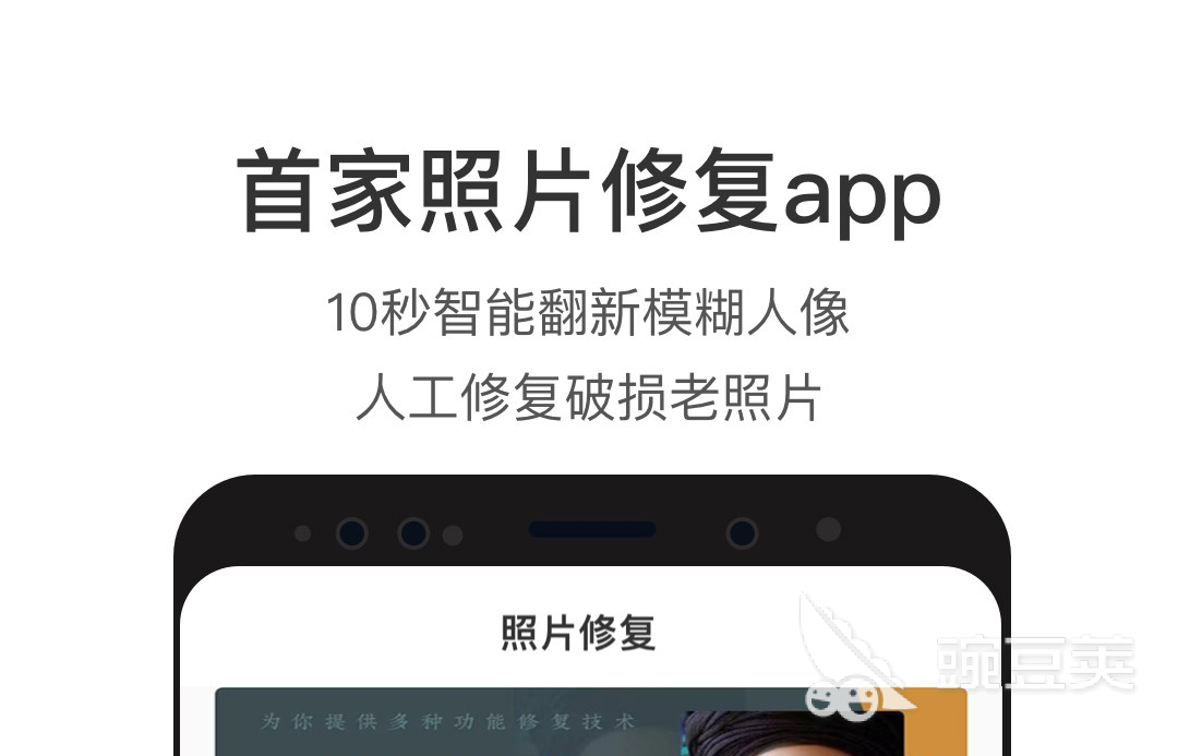 免費修復(fù)模糊照片軟件有哪些 照片修復(fù)軟件推薦與使用技巧截圖