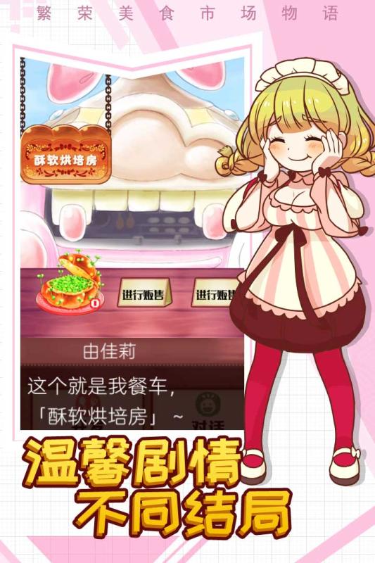 物語小游戲哪些值得下載2024