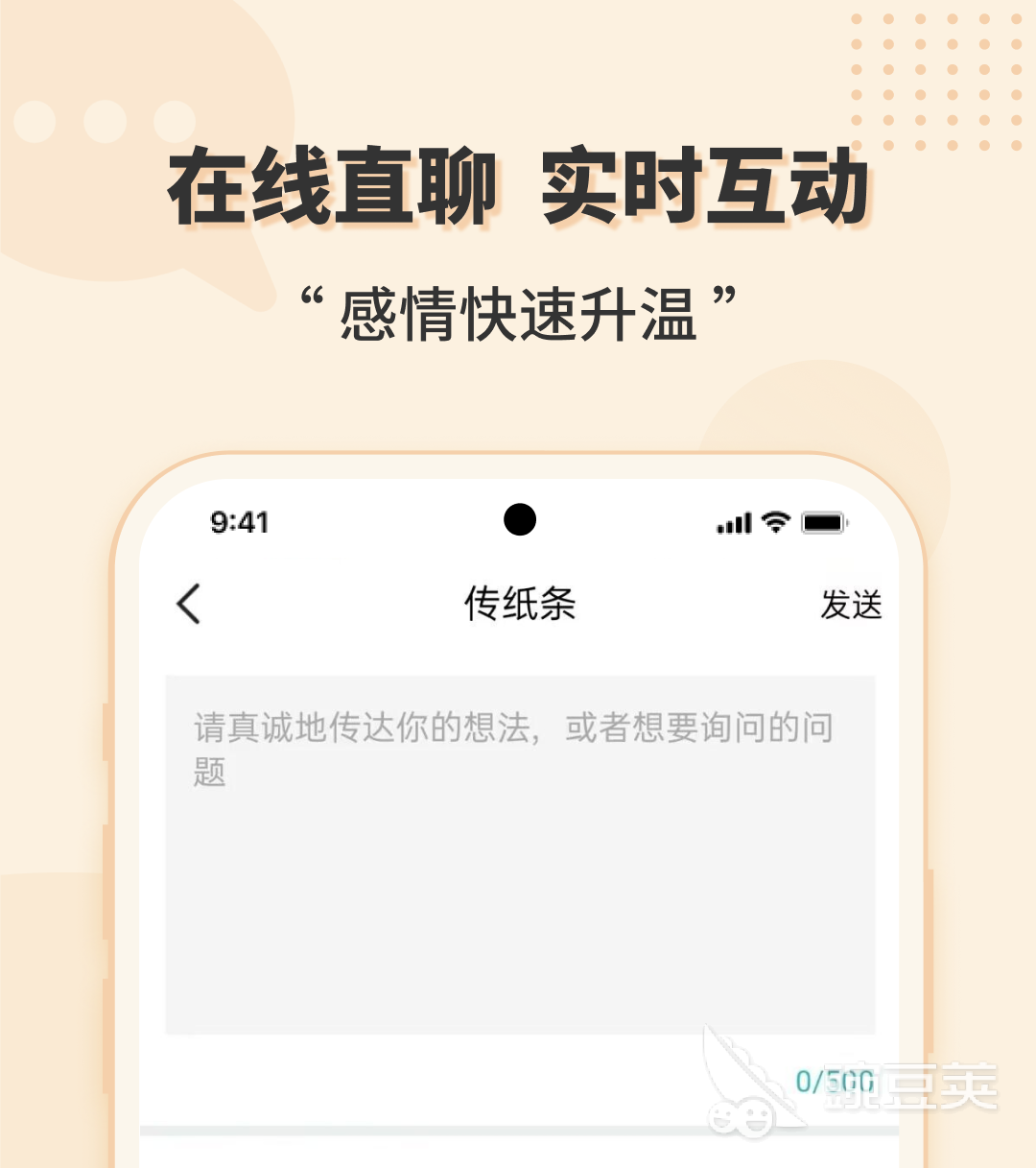 約會軟件哪個最火 約會軟件好用推薦分享截圖