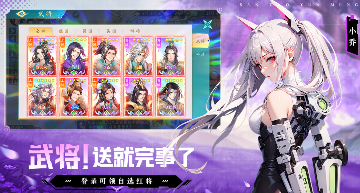不肝不氪的三国卡牌手游下载合集