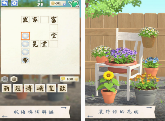 免費的成語猜字游戲在哪里下載