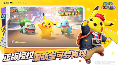 耐玩的3d版寶可夢手游推薦