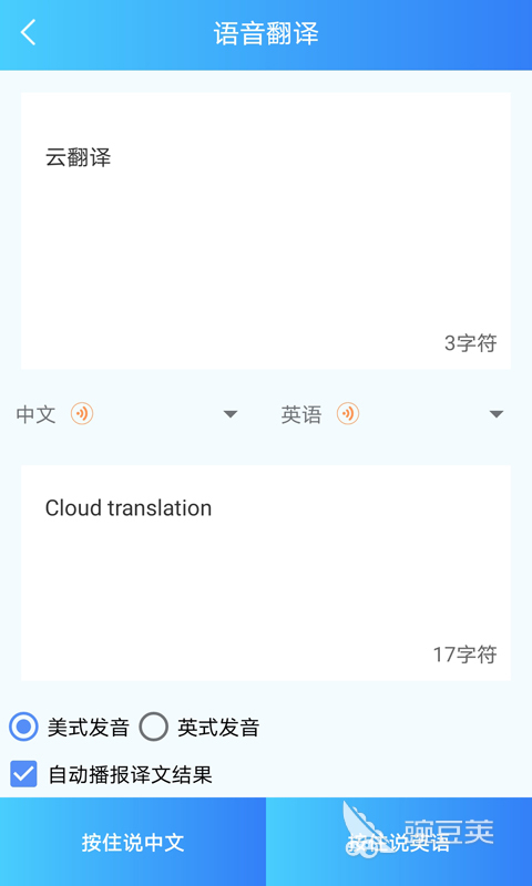 朗讀軟件文字轉(zhuǎn)語音推薦 2024年好用的文本轉(zhuǎn)語音工具盤點截圖