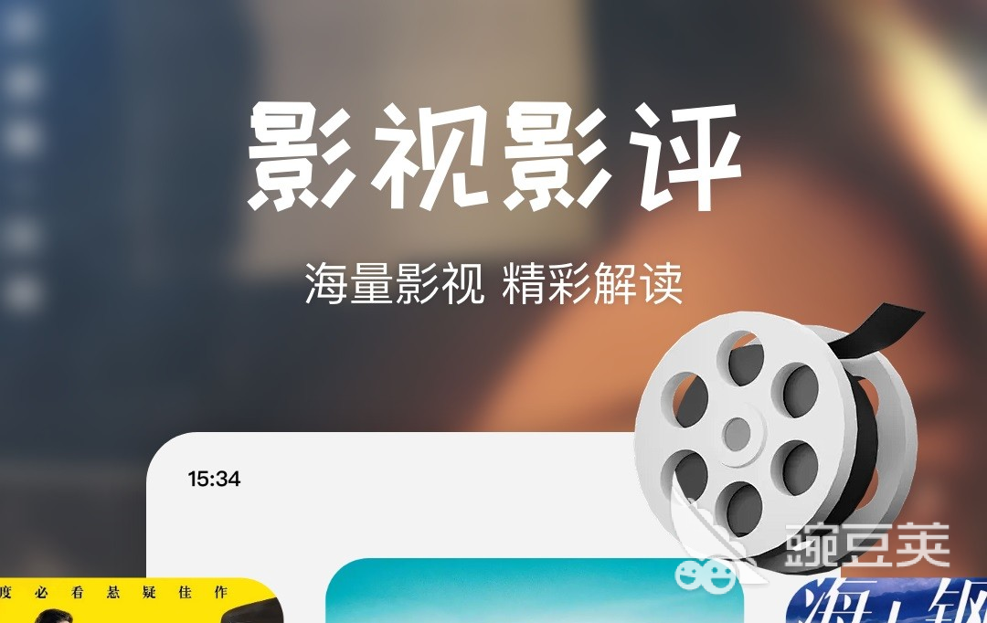 搜劇APP推薦 搜劇軟件下載排行榜2024截圖