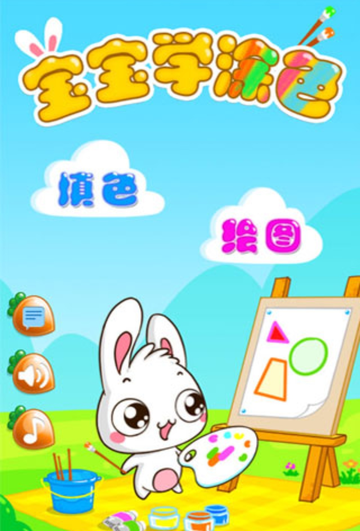 2024兒童玩的游戲app有哪些