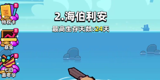 冒险者日记特权卡是什么 冒险者日记特权卡介绍截图