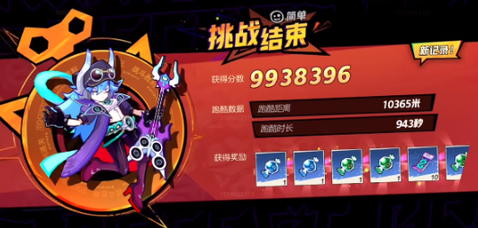 超时空跑跑硬糖如何制作 超时空跑跑硬糖制作方法截图