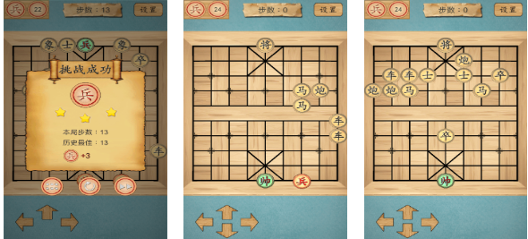 热门的单机象棋手游下载免费版 经典的单机象棋游戏前五2024截图