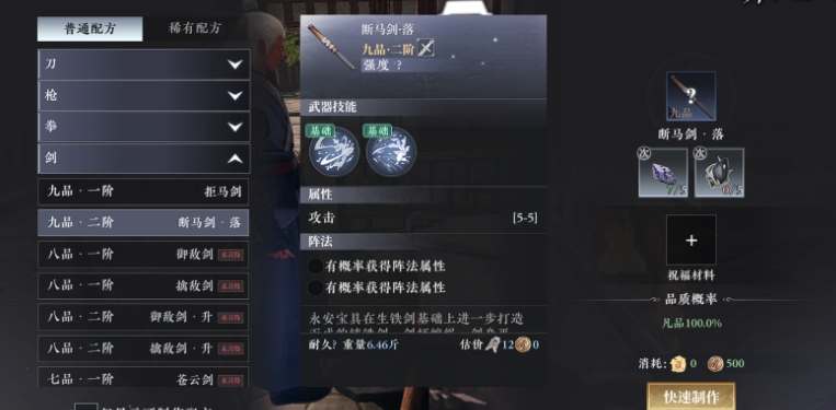 大奉打更人手游副职推荐 大奉打更人副职业选哪个好截图