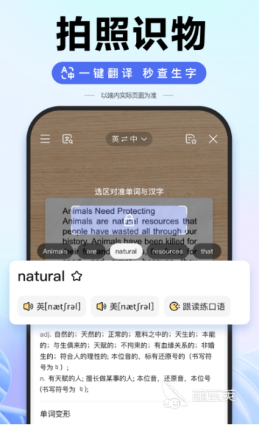 皮膚病識(shí)別APP推薦 掃一掃圖片識(shí)別皮膚病軟件下載指南截圖