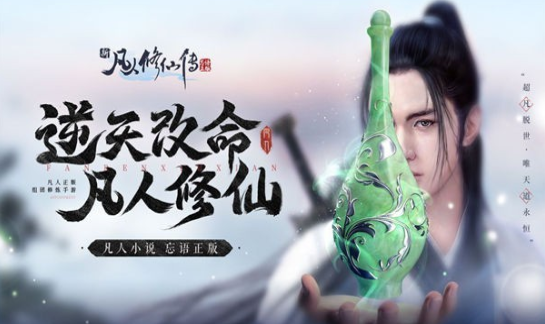 有趣的純境界修仙手游推薦