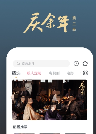 免费追剧app软件有哪些 免费追剧的应用推荐截图