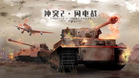 2024热血的单人战争游戏合集盘点