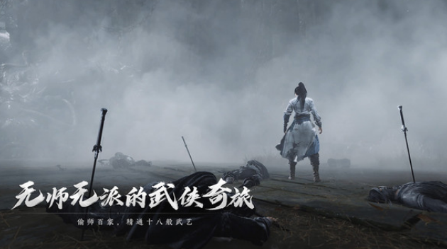 燕云十六声遗失的语录任务攻略完成方法 遗失的语录任务怎么做截图
