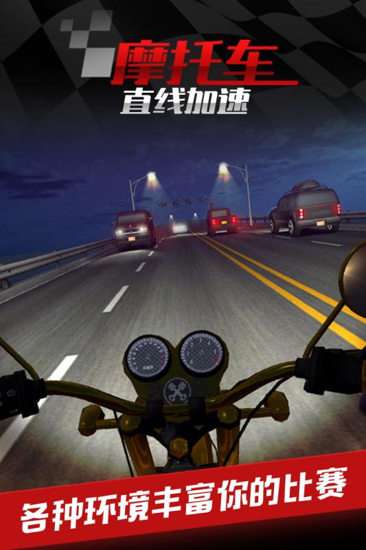 2024趣味的多人摩托车游戏下载 受欢迎的多人摩托车手游排行分享截图