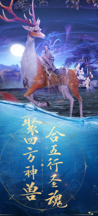 比较好玩的仙侠类手游前五名 经典的仙侠游戏排行2024截图