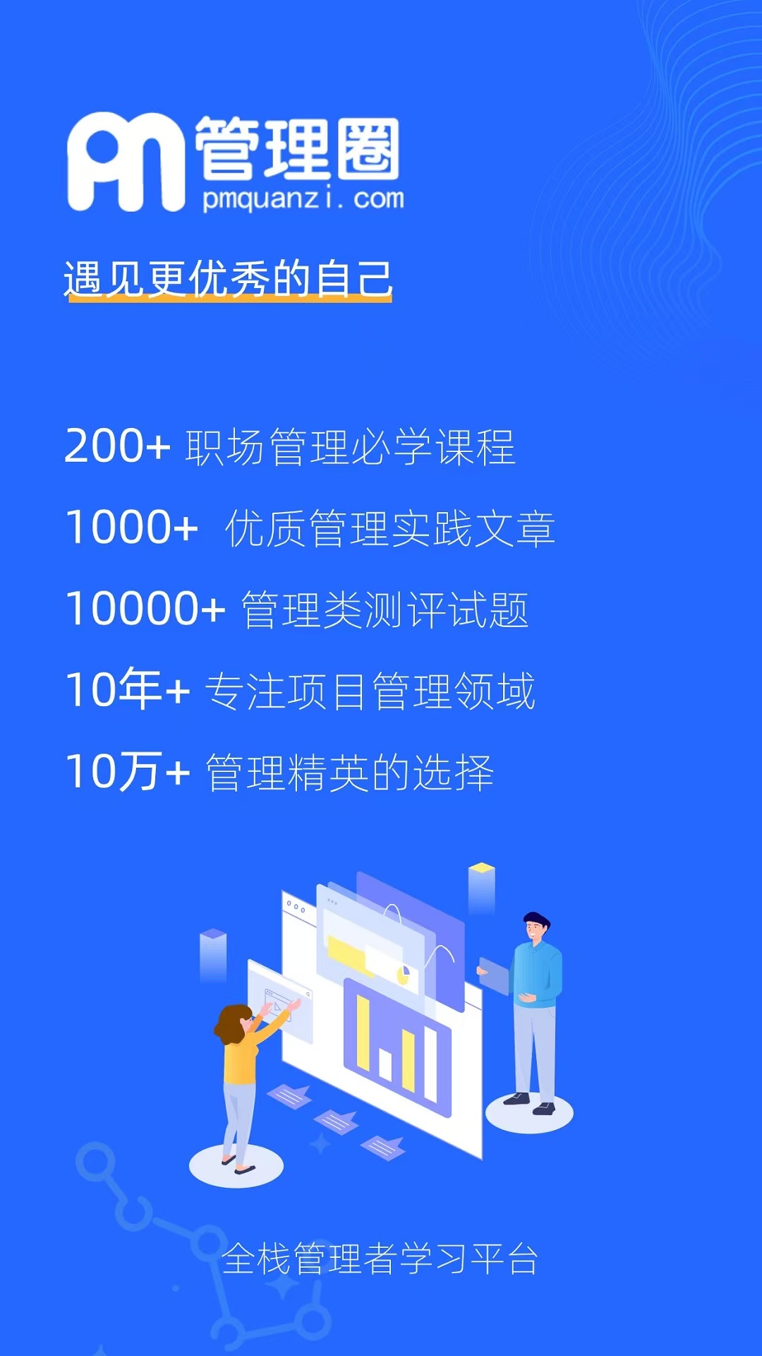 有哪些好用的生产系统管理软件 工具齐全的生产系统管理软件推荐截图