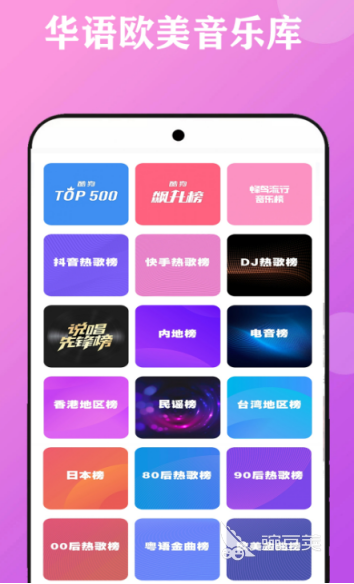 永久免費聽歌軟件推薦 永久免費聽歌的app下載合集截圖