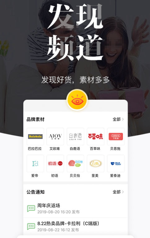 正规十大海外代购app有哪些 前十名的海外代购软件下载截图