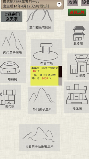 类似凡人修仙游戏有哪些介绍2024
