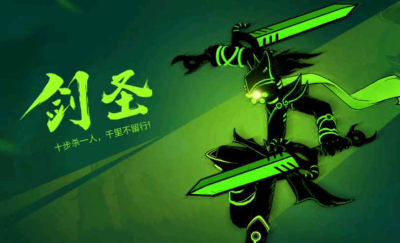 火柴人聯(lián)盟3無極劍圣怎么玩 火柴人聯(lián)盟3無極劍圣技能一覽截圖