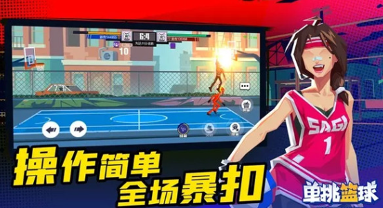 熱門的1v1籃球游戲推薦