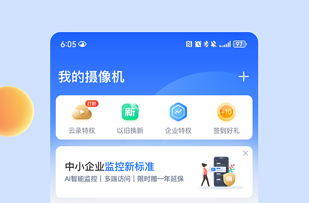 通用摄像头的app免费下载 火爆的摄像头软件有哪些截图