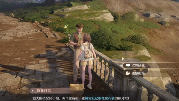 无限暖暖惊险拍摄如何完成 无限暖暖惊险拍摄完成指南截图