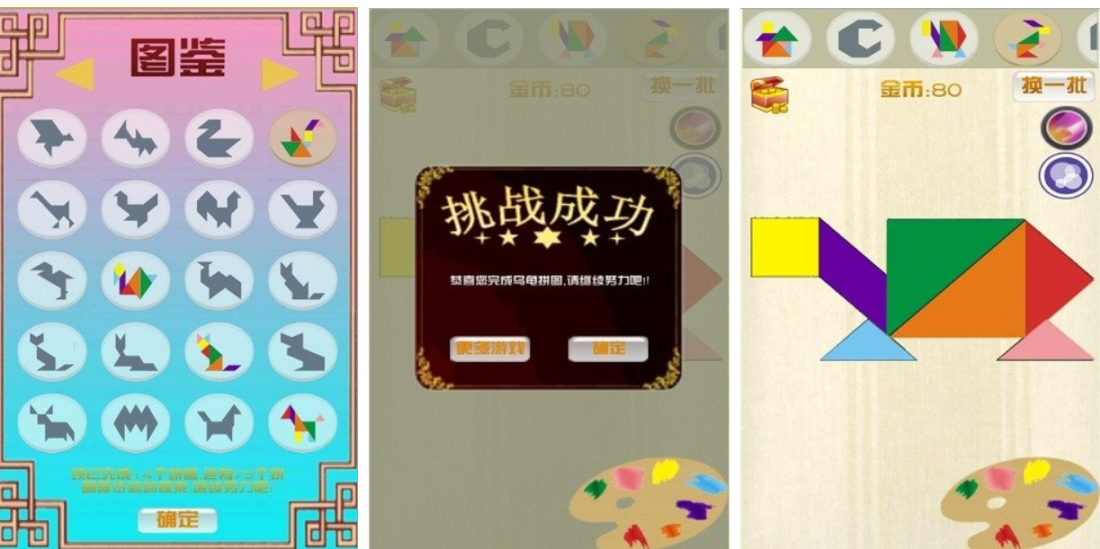 儿童玩的益智游戏下载推荐 免费的儿童向游戏有哪些2024截图