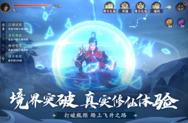 人气较高的动作仙侠手游排行榜 受欢迎的仙侠游戏有哪些2024截图
