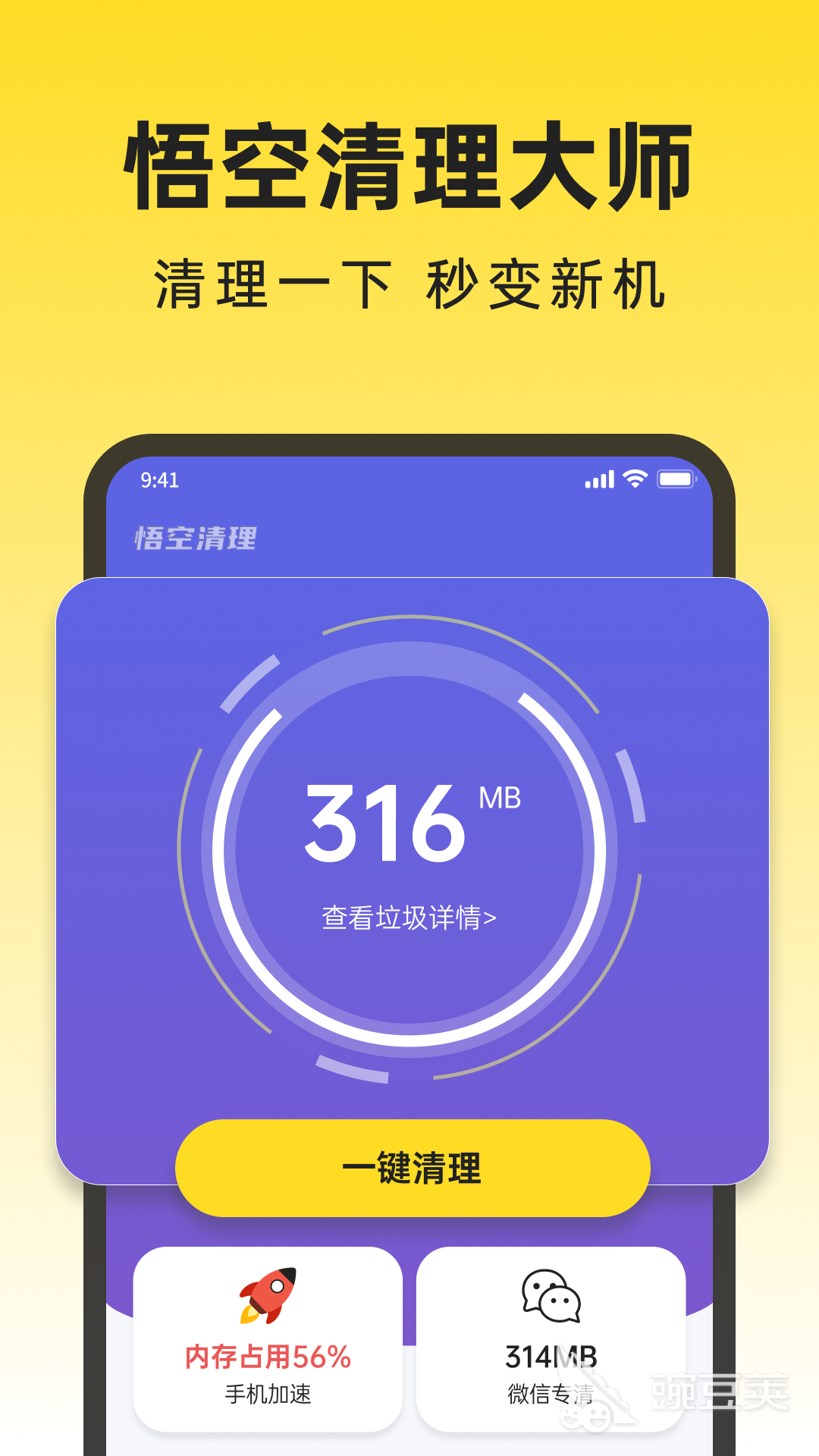 深度清理手機(jī)內(nèi)存軟件推薦 手機(jī)卡頓必看的高效清理工具截圖